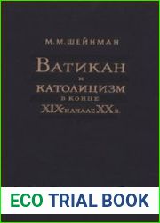 Ватикан и католицизм в конце XIX - начале XX в.