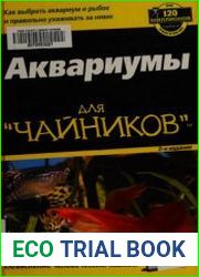 Аквариумы для чайников