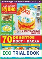 На нашей кухне