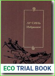 Избранное