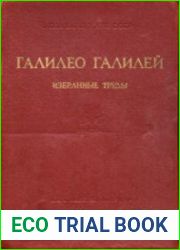 Избранные труды в двух томах