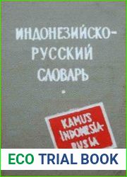 Карманный индонезийско-русский словарь