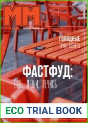Машины и механизмы