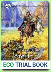 Отсчет теней