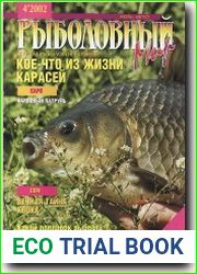 Рыболовный мир