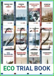 Морская коллекция ж."Моделист Конструктор"за 2012г.
