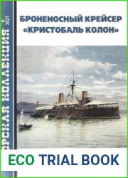 Броненосный крейсер "Кристобаль Колон" (Морская коллекция 2021-08 (263)