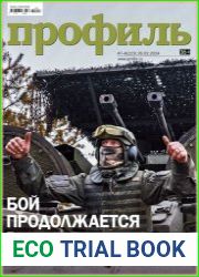 Профиль