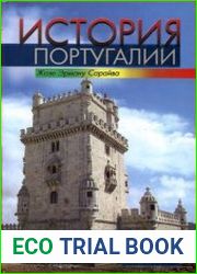 История Португалии