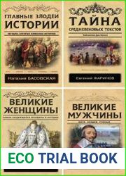 Серия "Классика исторической литературы" в 6 книгах