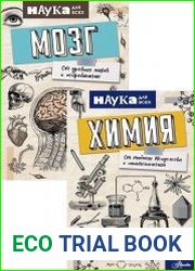 Серия "Наука для всех (АСТ)" в 2 книгах