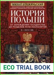 История Польши. В 2 т. Т. I. От зарождения государства до разделов Речи Посполитой. X–XVIII вв.