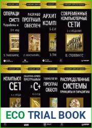 Серия "Классика Computer Science" в 44 кн. +4CD