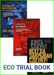 Серия "Отчаянные переговорщики. Техники, методики, тактики" в 3 книгах