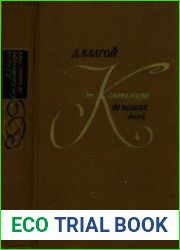 От Кантемира до наших дней. В 2-х томах