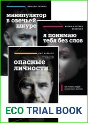 Серия "Влияй и убеждай. Книги, которые помогут добиться своего" в 6 книгах