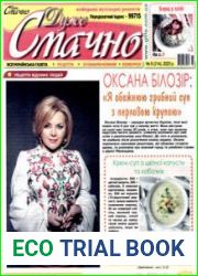 Дуже смачно