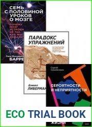 Серия "Наука для всех (МИФ) " в 3 книгах