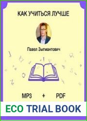 Как учиться лучше