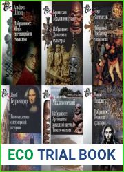 Серия "Книга света" в 75 книгах