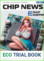 CHIP NEWS UA №1 2024