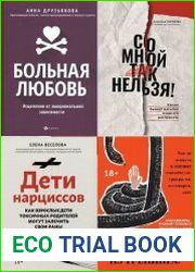 Серия "Дело не во мне" в 6 книгах