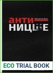 Анти-Ницше