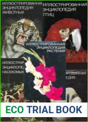Иллюстрированная энциклопедия животных, птиц, рыб, растений, насекомых