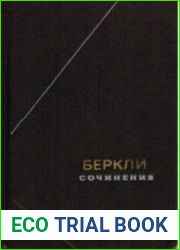 Сочинения