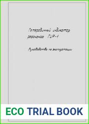 Гетеродинный индикатор резонанса ГИР-1. Руководство по эксплуатации
