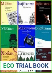 Серия "Скрытое золото XX века" в 14 книгах