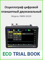 Осциллограф цифровой планшетный двухканальный FNIRSI 1013D
