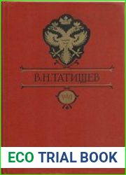 Собрание сочинений В 8 т.