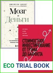 Серия "Библиотека частного инвестора"