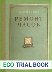 Ремонт часов