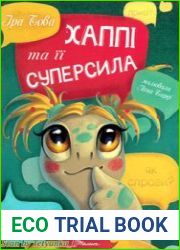 Хаппі та її суперсила