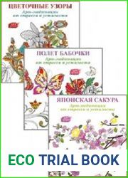 Серия "Арт-релакс" в 3 книгах