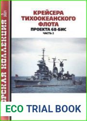 Крейсера Тихоокеанского флота проекта 68-бис (Часть 2) (Морская коллекция 2021-05 (260)