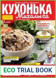 Кухонька Михалыча