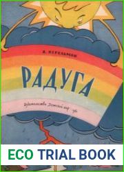Радуга