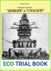 Линейные корабли Дюнкерк и Страсбург