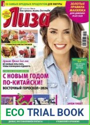 Лиза
