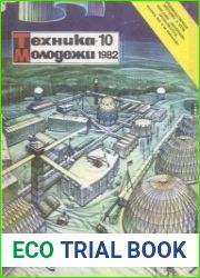 Техника-молодежи №10 1982