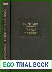Письма к родным. 1844-1849, 1849-1856