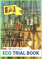 Техника молодежи. Подшивка за 1987 год