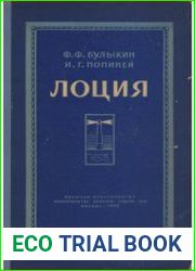 Лоция