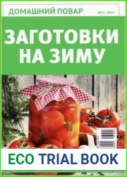 Домашний повар