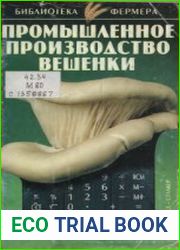 Промышленное производство вешенки. Плодоношение и сбор, переработка и хранение, болезни и вредители
