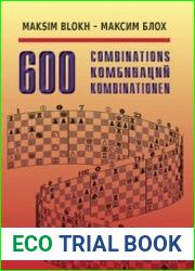 600 комбинаций
