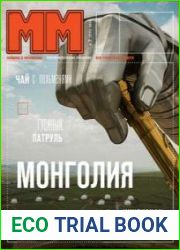 Машины и механизмы